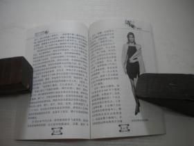 《服装史》，32开胡迎庆著，9999号，辽宁少儿2002.3一版一印10品，历史图书