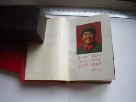 《毛泽东思想胜利万岁》带林题前面有彩页6张，128开精装，北京1969.5出版9.5品，8876号，语录图书