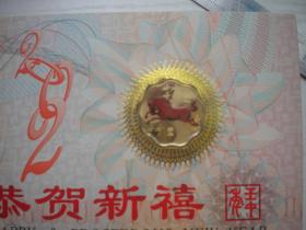 《沈阳造币厂2002马年生肖纪念章册》直径3厘米，N1886号，沈阳造币厂2002年出品10品，生肖纪念章