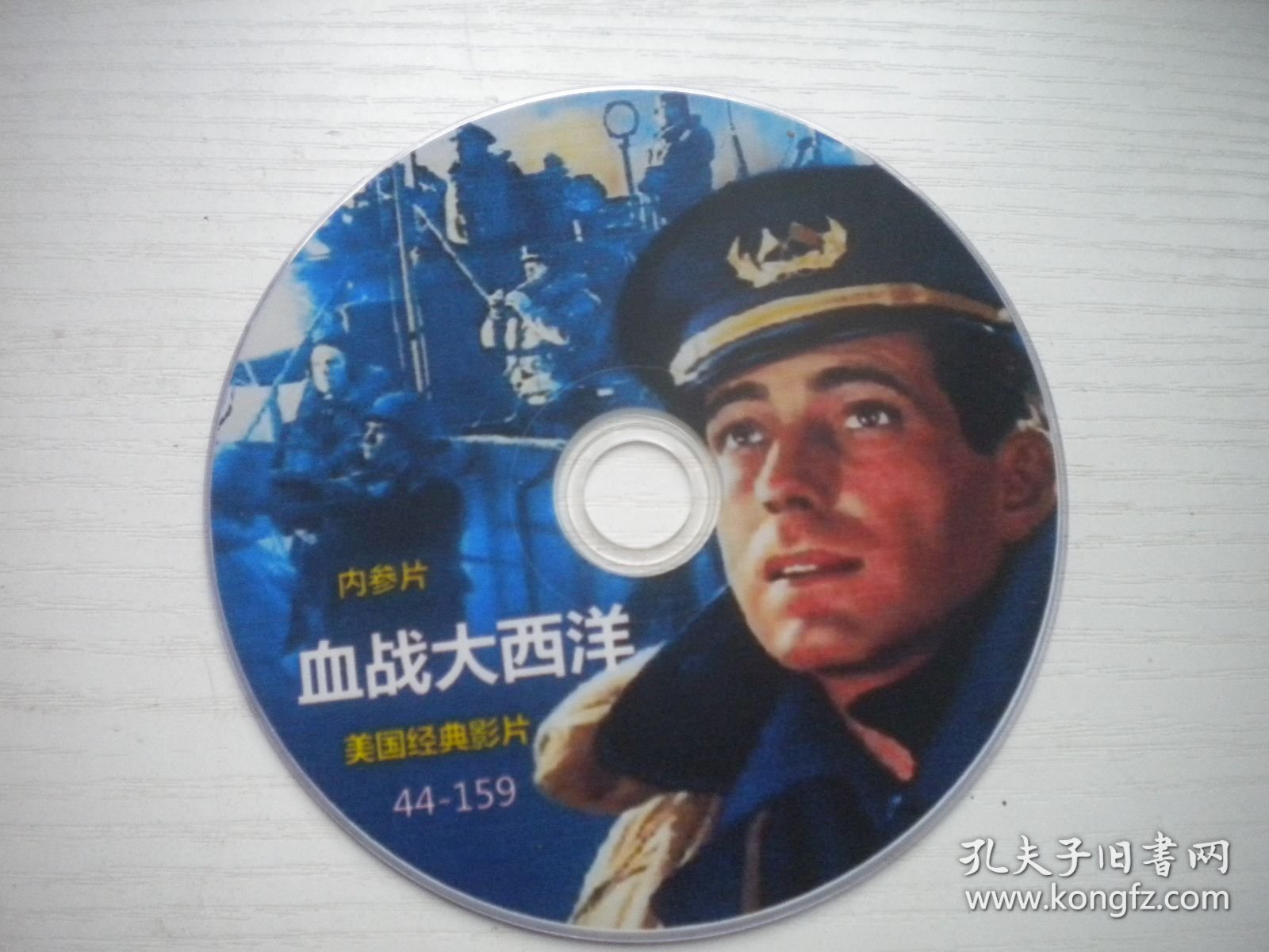《血战大西洋》，美国经典怀旧故事片，D3906号，美国电影1943出品10品，外国经典电影高清影碟