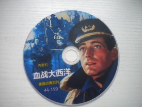 《血战大西洋》，美国经典怀旧故事片，D3906号，美国电影1943出品10品，外国经典电影高清影碟