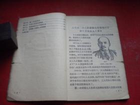 《高级小学课本-历史第二册》内页有划痕，32开集体著，人民教育1961.11辽宁一印出版8品，8846号，课本图书