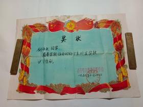 1959年齐齐哈尔铁路工程学校毕业证