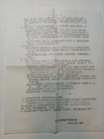 1955年四川大学自传提纲