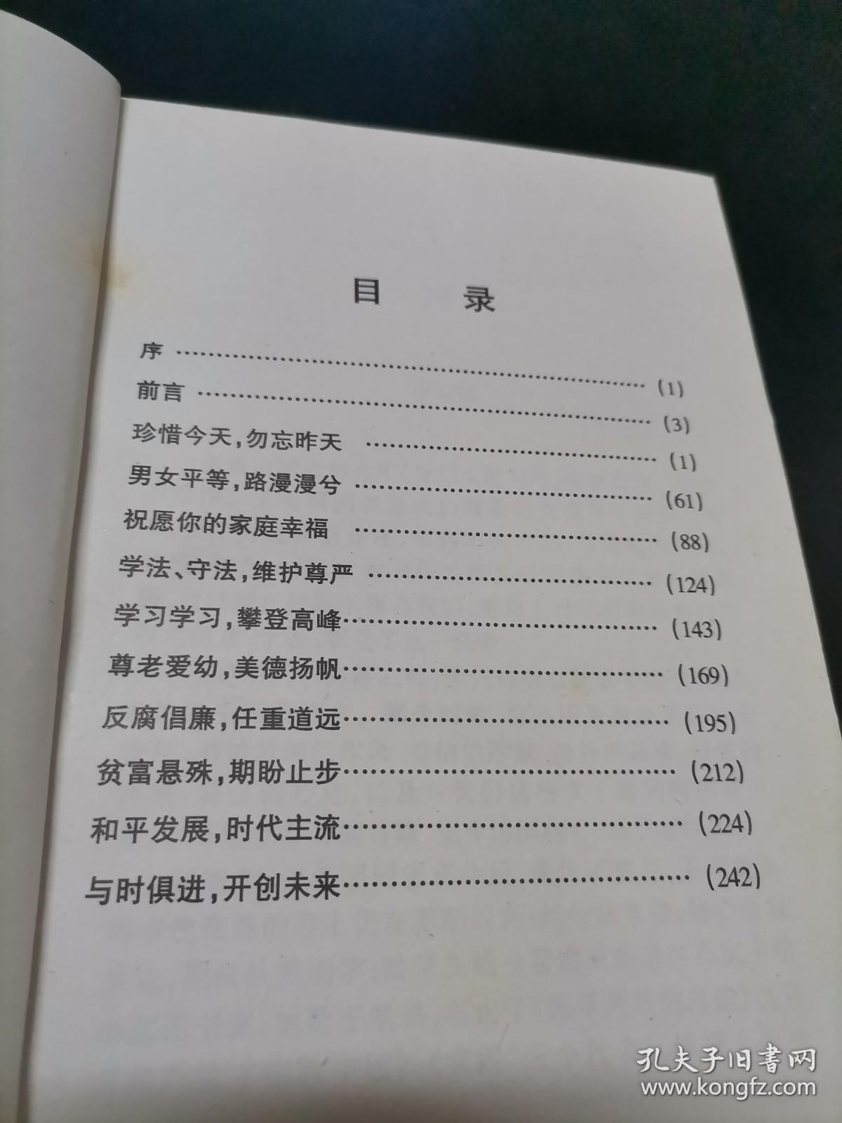 梅县文史资料 第33辑