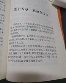 百战将军姚喆