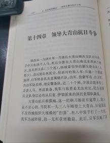 百战将军姚喆