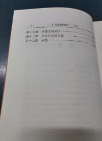 百战将军姚喆