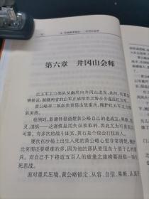 百战将军姚喆