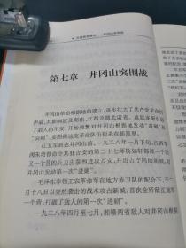 百战将军姚喆