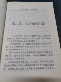 百战将军姚喆