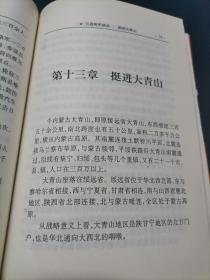 百战将军姚喆