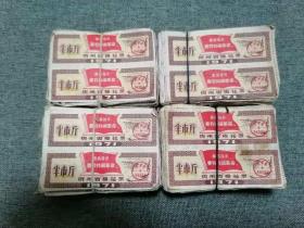 贵州省棉花票1971年有毛主席语录