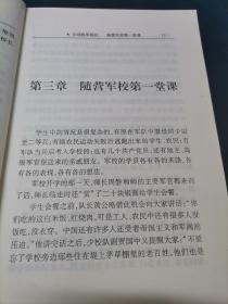 百战将军姚喆