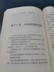 百战将军姚喆