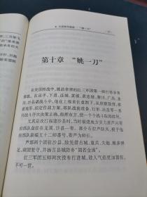 百战将军姚喆