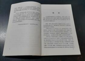 梅县文史资料 第33辑