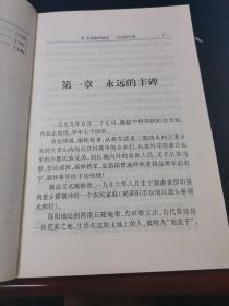 百战将军姚喆