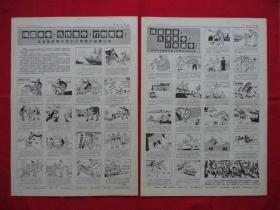 中国青年报。1966年3月10日+12日。两期合售。每期4版全。老报纸。百多年来美帝国主义侵略中国罪行录【连环画】美帝侵略史改编。全的连环画