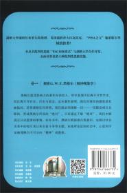 世界思想宝库钥匙丛书：解析G.W.F.黑格尔《精神现象学》