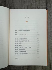 正版新书| 2024新版 正念的奇迹 一行禅师著 获得身心的安详和悦乐 河南文艺