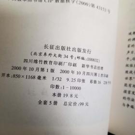 中国核武器试验追踪 李巨泰主编 一版一印 仅10000册