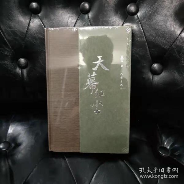 天幕红尘 豆豆*/*