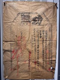 清代故纸 功牌收藏 古代纸品 资料文档.功牌14号