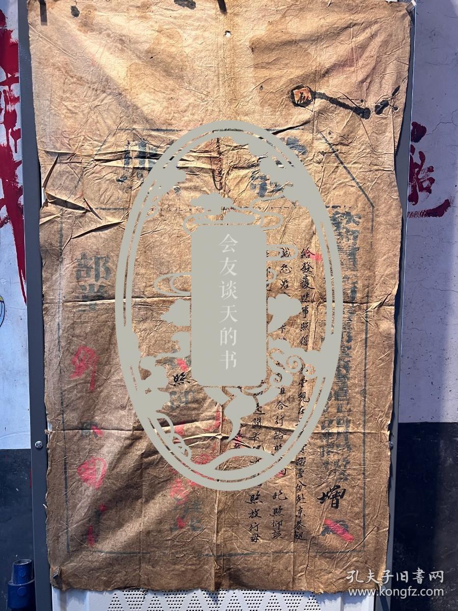 清代故纸 护照收藏 古代纸品 资料文档.护照5号