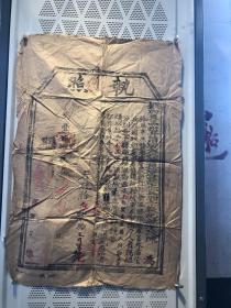 清代故纸 功照 收藏 古代纸品资料文档 功照5号