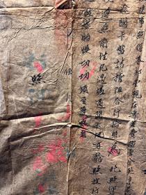 清代故纸 护照收藏 古代纸品 资料文档.护照5号