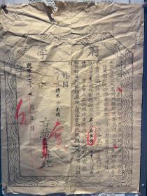 清代故纸 府学收藏 古代纸品 资料文档.府学11号