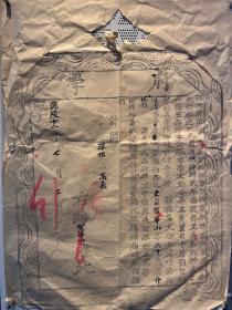 清代故纸 府学收藏 古代纸品 资料文档.府学9号