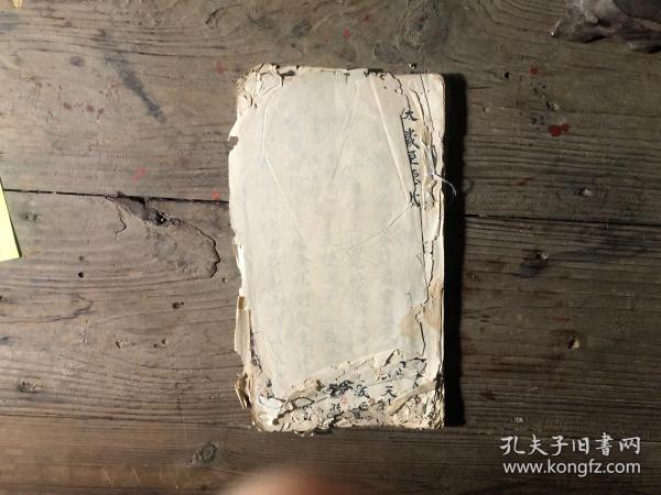 【原本】  古书 清代手抄本 38页 符24