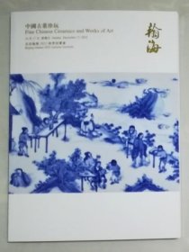 北京翰海2023秋季拍卖会 中国古董珍玩 拍卖图录