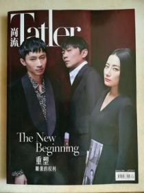 尚流 TATLER CHINA/JANUARY/2021 1月刊