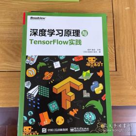 深度学习原理与TensorFlow实践