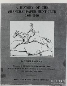 复印资料：上海猎纸赛马会史，A History of  ShangHai Paper Hunt Club: 1863-1930 （英文版，多图，16开活页）