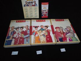 {全新仅拆品相}天上人间（还珠格格第三部）