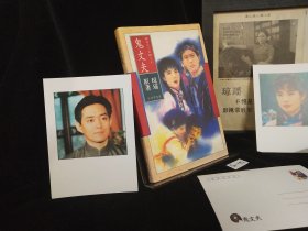 琼瑶 鬼丈夫 1996年版本花城出版社