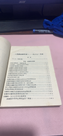 正版    安徽金融年鉴1987年