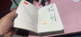 正版    诗刊 1977年（1-12）合订本；少2期；11本合订；有水印