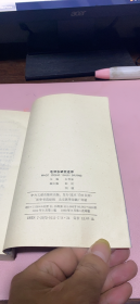 正版  毛泽东研究述评；一版一印