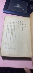 正版       自由之路(法斯特选集)一版一印
