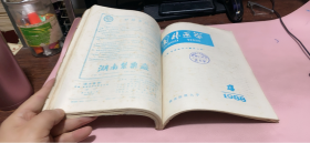 正版     国外医学 生理病理科学与临床分册 季刊 1988年1-4期；合订本