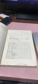 正版    苏雪林文集 【第1+2卷】2本合售 安徽文艺版 1996年1版1印