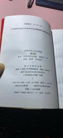 正版 漫画世界文学名著【红与黑 +罗密欧与朱丽叶 +简爱 +卡门 +茶花女 +罪与罚 +莎乐美 +一千零一夜+呼啸山庄】9本合售；一版一印