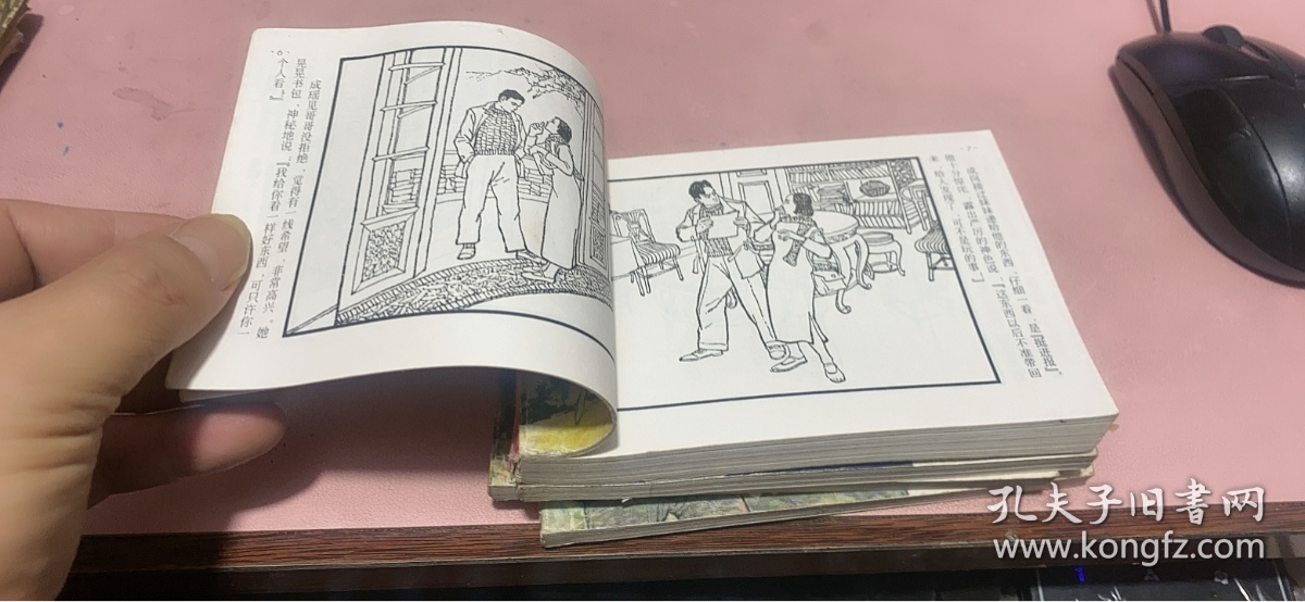 正版   《千万不要忘记》连环画库〈红岩〉4本全合售；2版一印