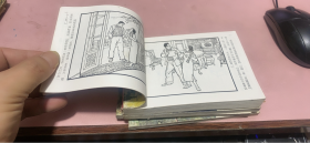 正版 《千万不要忘记》连环画库〈红岩〉4本全合售;2版一印