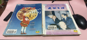 正版    退休生活1997年1-12期【2本】合订本